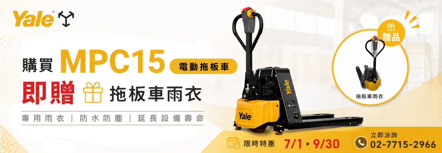 買電動拖板車送雨衣限時優惠 買電動拖板車送雨衣限時優惠